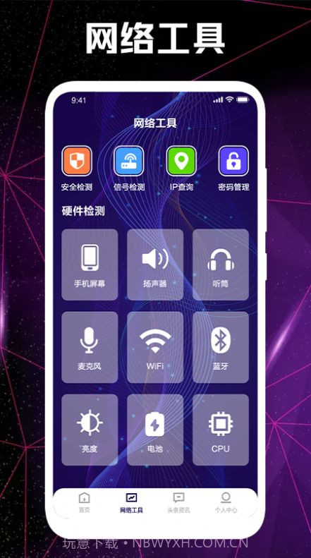 WF网络锁匙宝截图1