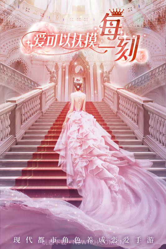 恶魔总裁别吻我截图3 恶魔总裁别吻我截图3