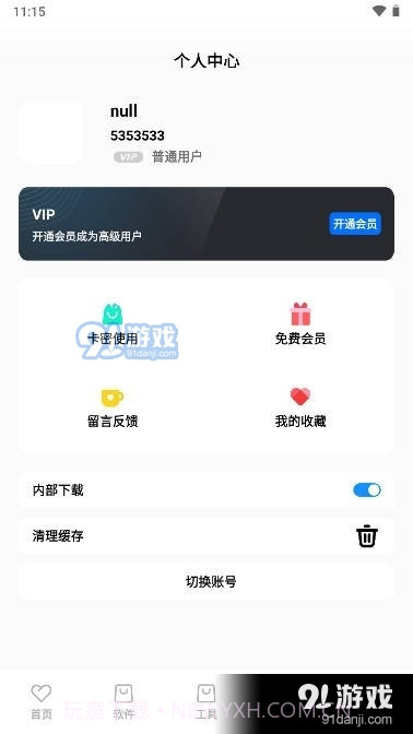 丹青软件库截图1 丹青软件库截图1