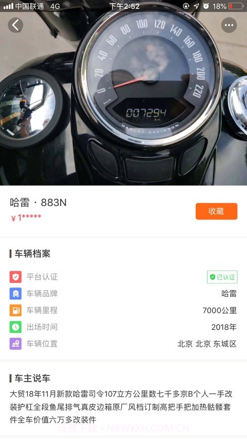 德易车截图4