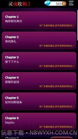 灵魂收购2非机翻截图1 灵魂收购2非机翻截图1