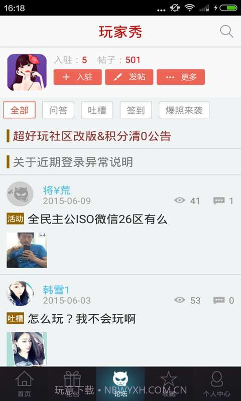 有杀气童话助手截图3 有杀气童话助手截图3