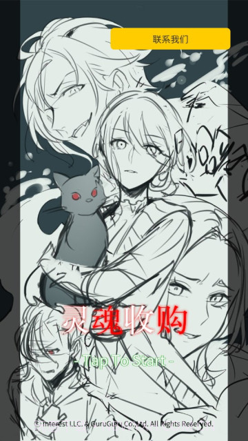 灵魂收购2非机翻截图3 灵魂收购2非机翻截图3