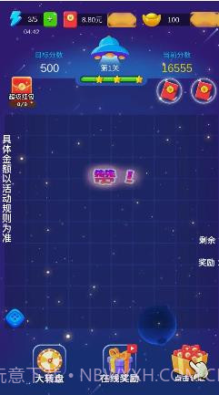 龙龙爱消除截图2