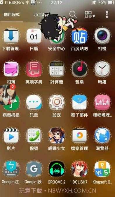 互动桌面宠物(桌面宠物魔道祖师)V1.2 安卓免费版截图2 互动桌面宠物(桌面宠物魔道祖师)V1.2 安卓免费版截图2