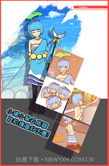 取经是不可能被阻止的2下载截图2 取经是不可能被阻止的2下载截图2