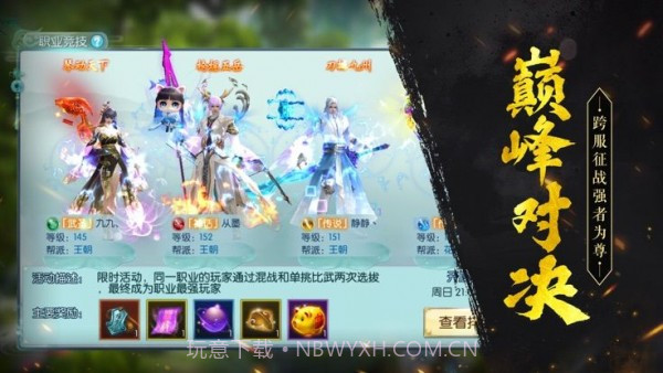 镇妖记截图2 镇妖记截图2