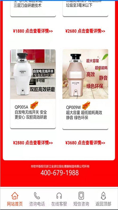 全派垃圾处理器截图1