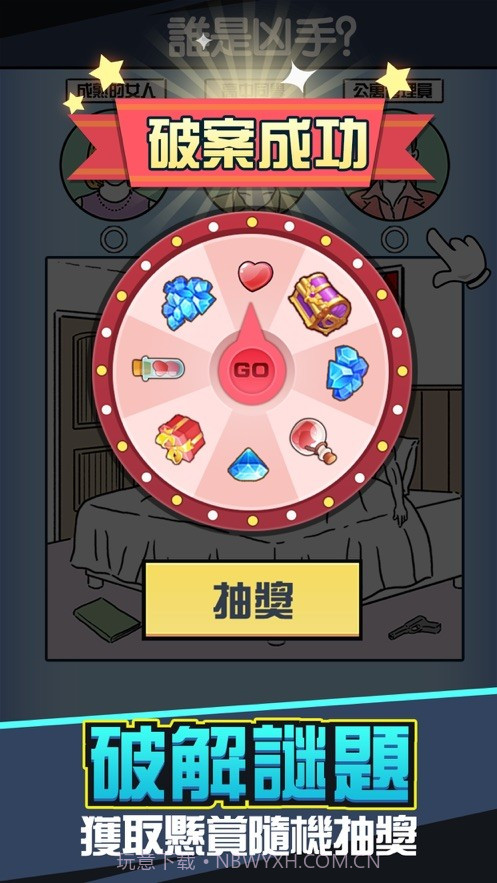 兇手找了沒汉化版截图3 兇手找了沒汉化版截图3