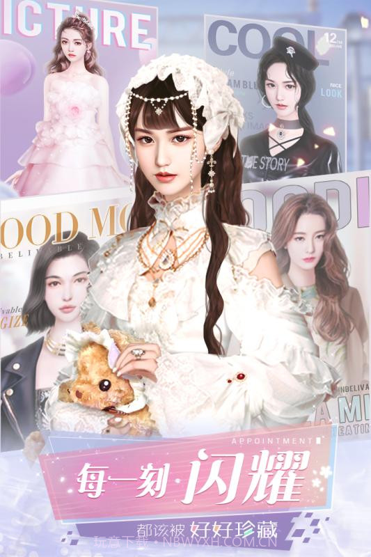 恶魔总裁别吻我截图1 恶魔总裁别吻我截图1