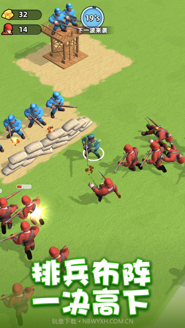 跟我一起守截图3