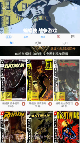 DC粉截图4 DC粉截图4