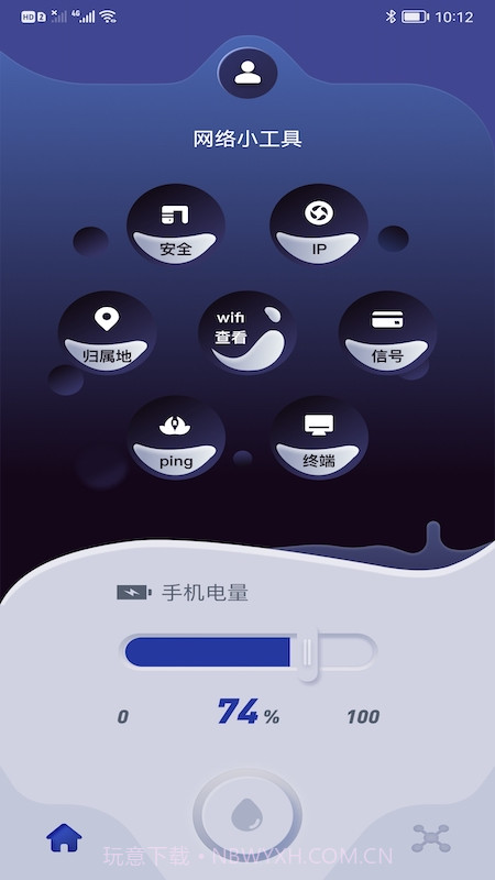 手机无线管家截图3 手机无线管家截图3