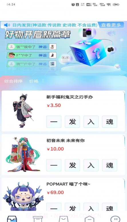 潮玩泡泡截图2 潮玩泡泡截图2