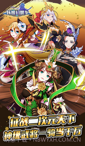 妖姬幻想乡截图3 妖姬幻想乡截图3