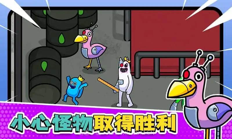 彩虹朋友怪兽花园截图2