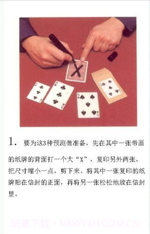 百种魔术教学截图3 百种魔术教学截图3