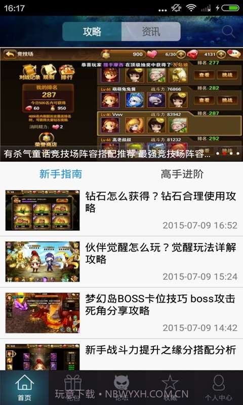 有杀气童话助手截图1 有杀气童话助手截图1