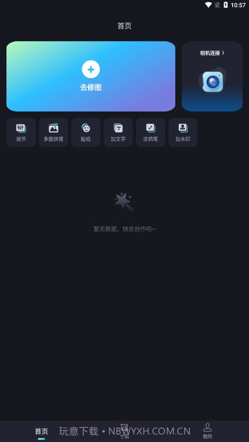 image connect索尼相机截图1 image connect索尼相机截图1