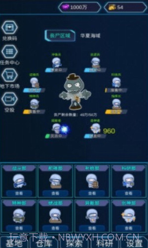 陨落丧尸截图1 陨落丧尸截图1