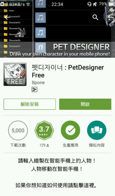 互动桌面宠物(桌面宠物魔道祖师)V1.2 安卓免费版截图1 互动桌面宠物(桌面宠物魔道祖师)V1.2 安卓免费版截图1