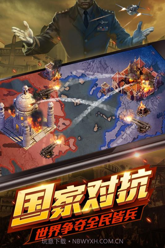 文明冲突截图4 文明冲突截图4