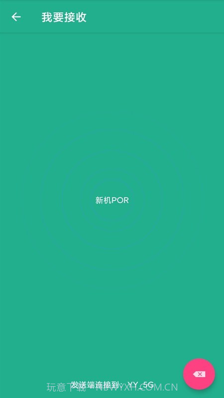 同步手机搬家截图4