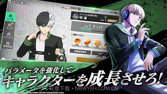 不良少年们的英雄谭官方版截图5