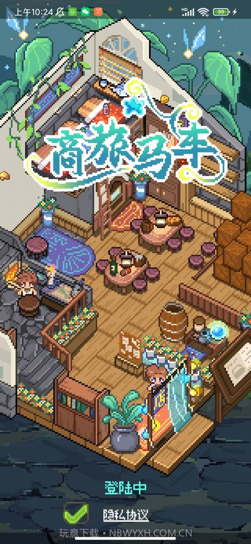 商旅马车移植版截图1 商旅马车移植版截图1