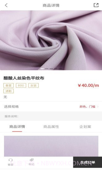 布咖截图3 布咖截图3