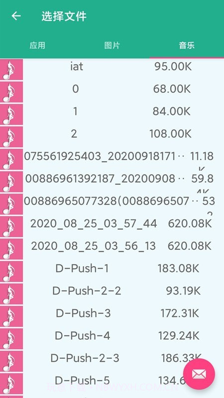 同步手机搬家截图2