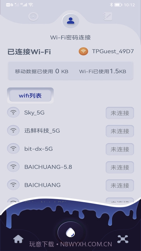 手机无线管家截图2 手机无线管家截图2