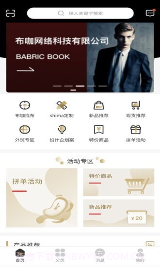 布咖截图1 布咖截图1