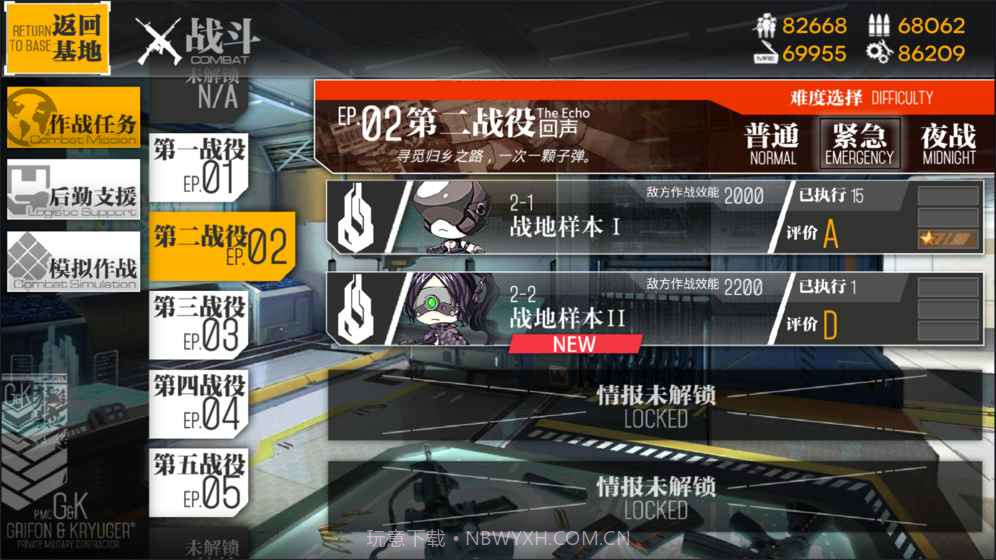 少女前线日服版截图7 少女前线日服版截图7