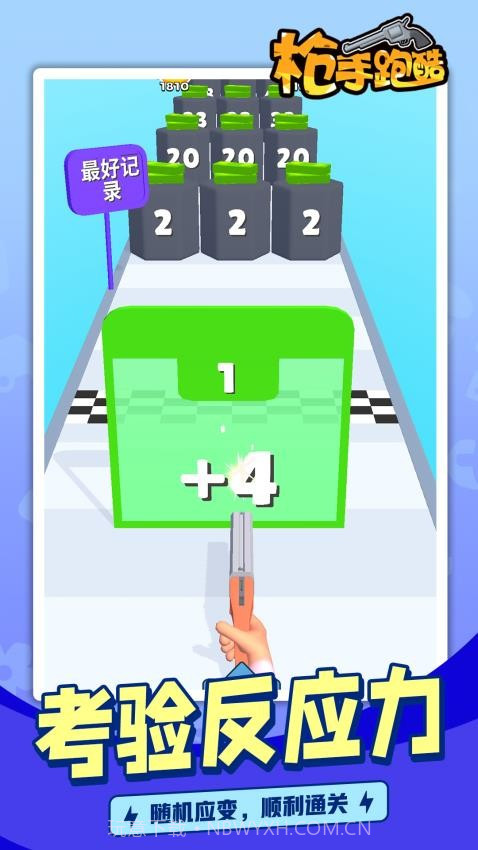 枪手跑酷先行服截图1 枪手跑酷先行服截图1