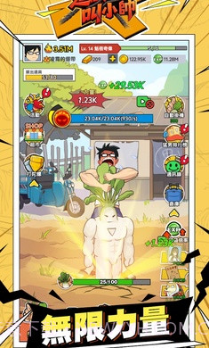 这个男人叫小帅离线版截图2 这个男人叫小帅离线版截图2