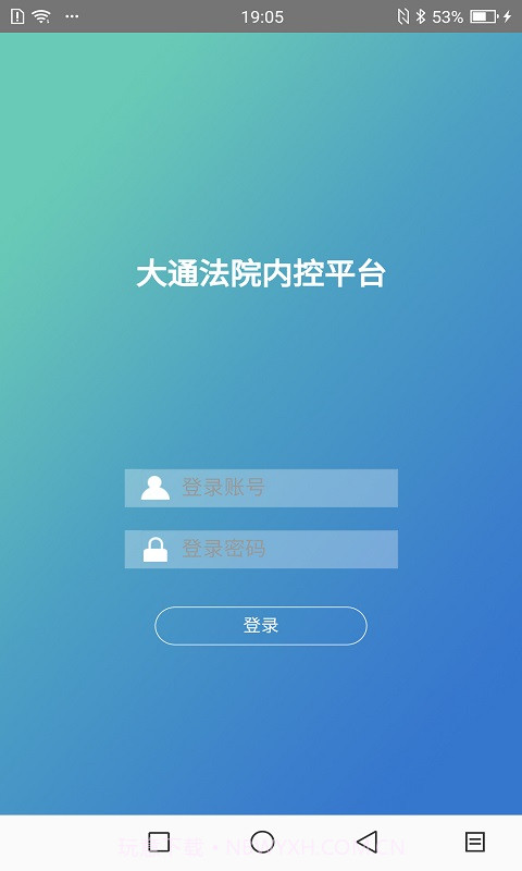 小易办公平台截图1 小易办公平台截图1