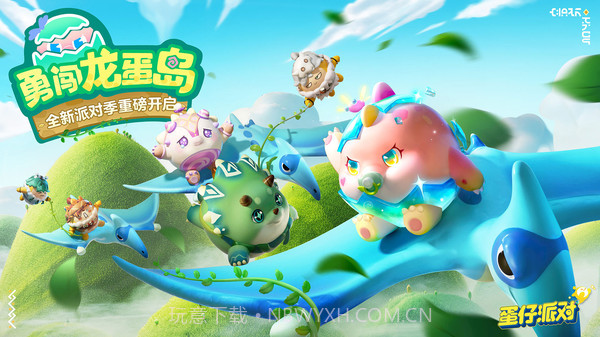 蛋仔派对颜团子返场版截图5