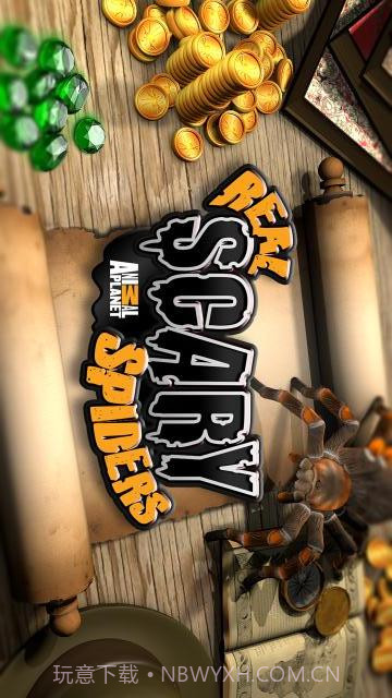 真正可怕的蜘蛛截图1