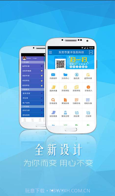 富其物业管理软件截图1 富其物业管理软件截图1
