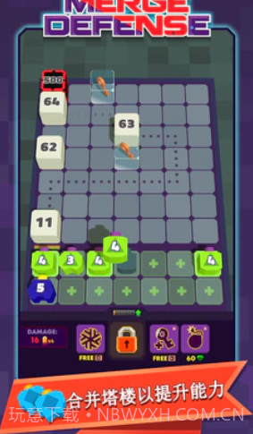 合并防御3D截图2