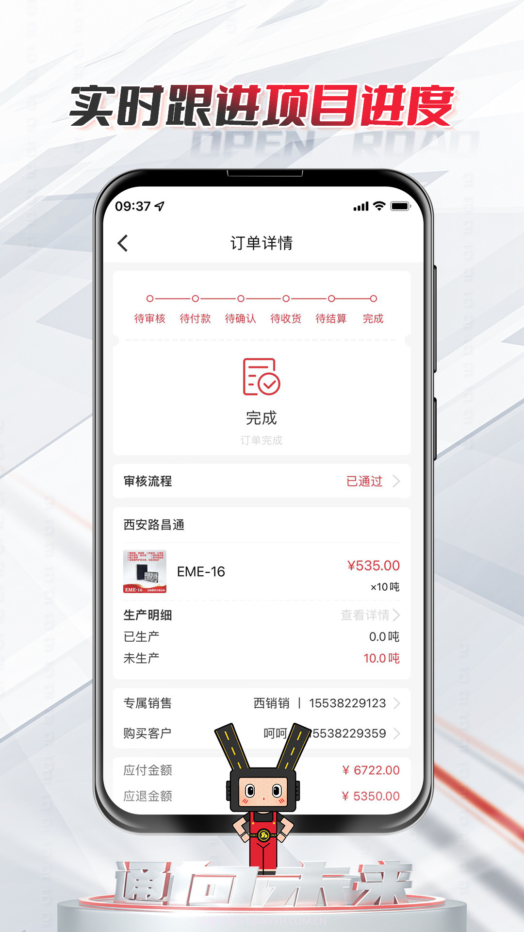 路昌通截图3 路昌通截图3