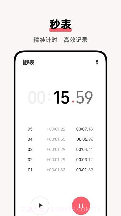 闹钟时钟截图3 闹钟时钟截图3