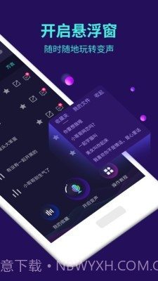 变声猪截图2 变声猪截图2