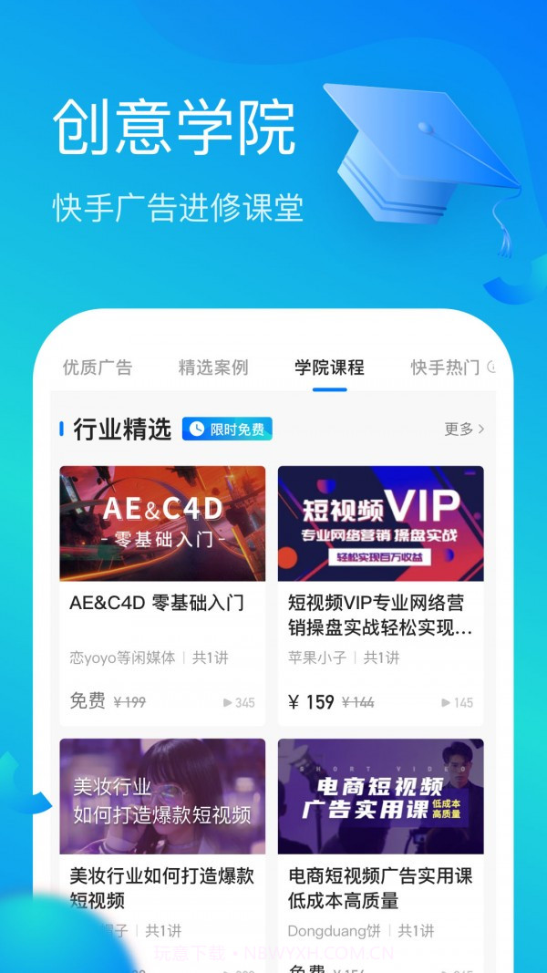 开眼快创截图1 开眼快创截图1