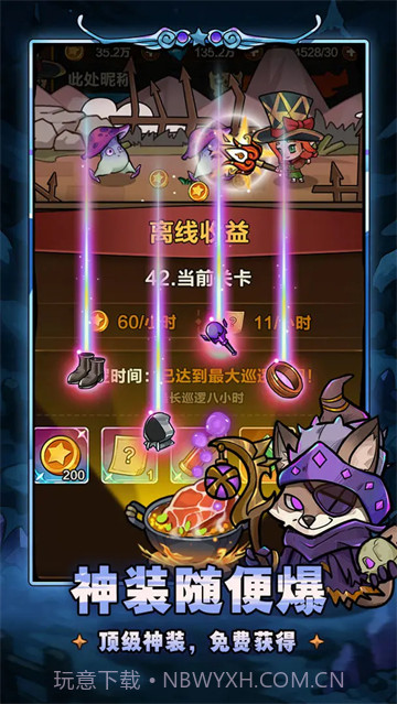 剑与黎明汉化版截图2 剑与黎明汉化版截图2