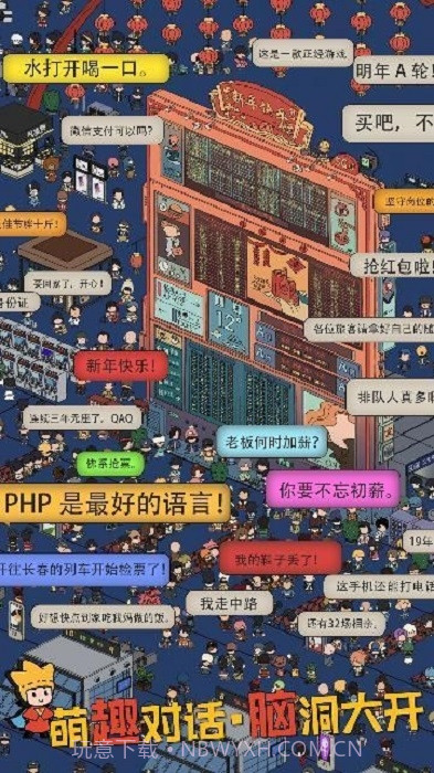 梦境侦探候车大厅截图3