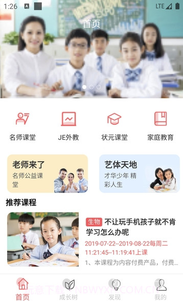 学习侠app(学习辅导)V1.0.2 最新版截图3 学习侠app(学习辅导)V1.0.2 最新版截图3