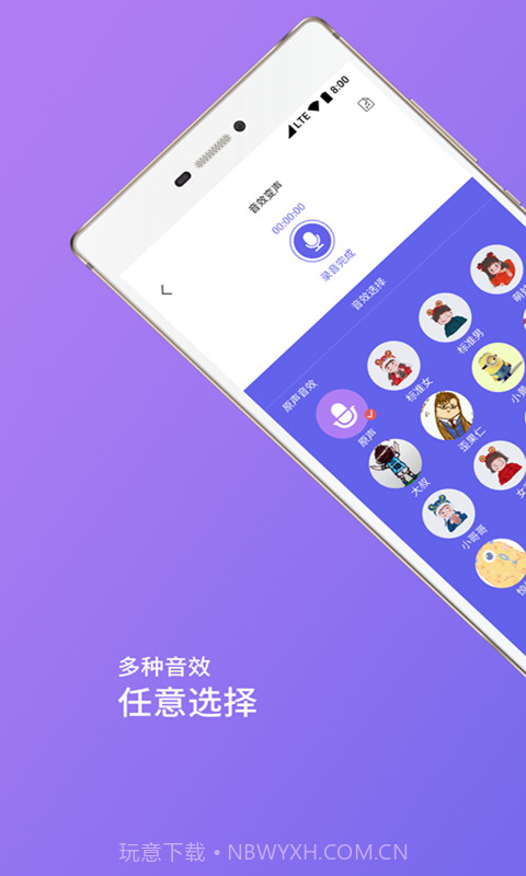 语音包助手大全截图1