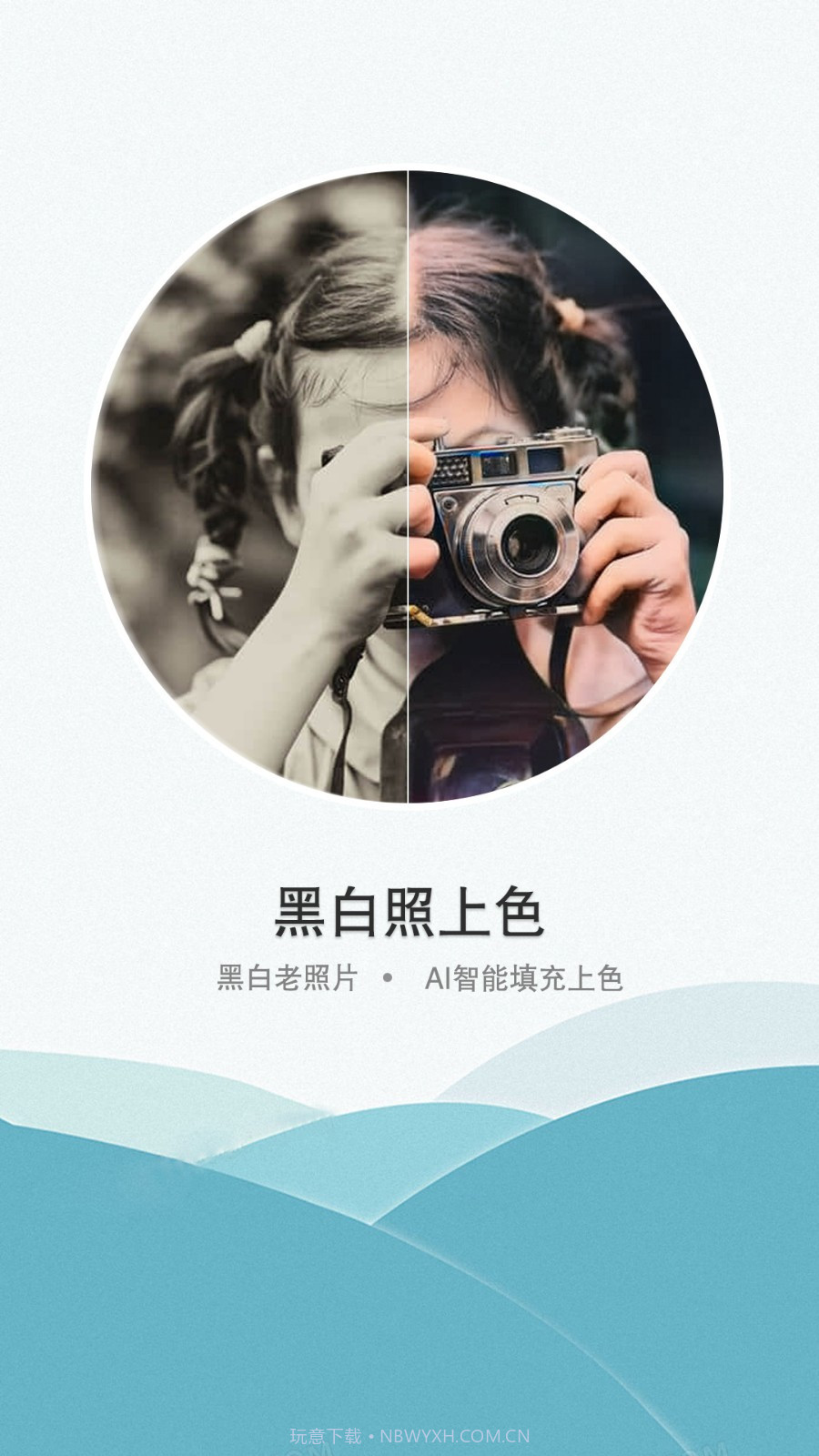 证件照老照片修复截图1